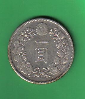 日本明治四十五年(明治45年)一圆(壹圆1元一元) 银币实物图- 金错刀中外 