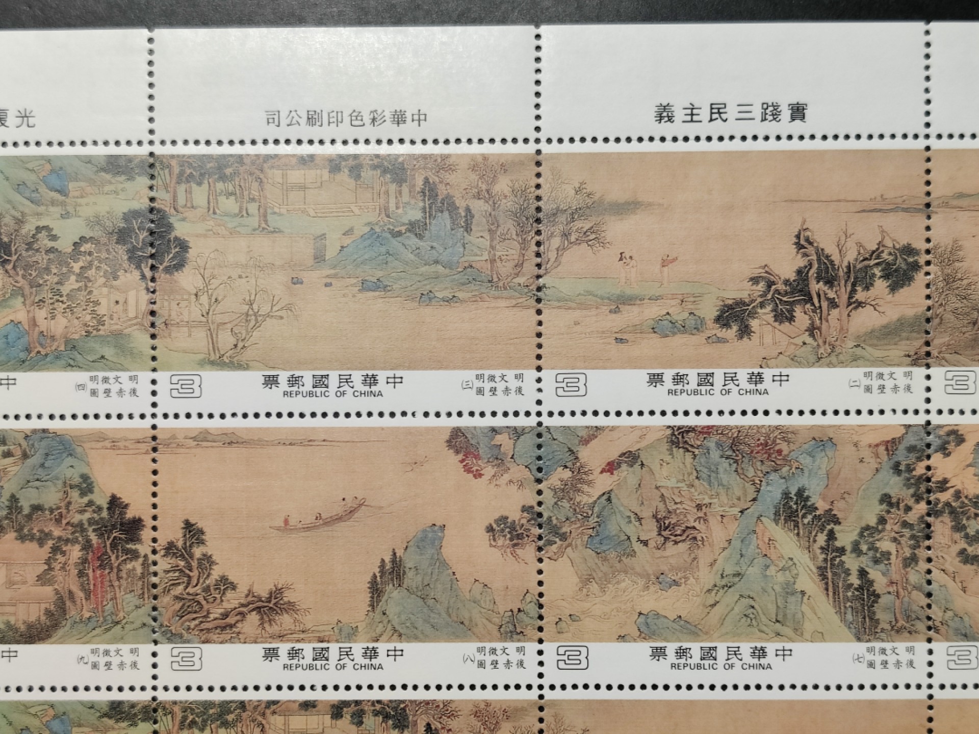 洪涛臻品批发群  精选邮票限时拍卖第一百期 后赤壁赋8全联票(参考图2)  版撕2套 半版票现撕！ 面艳背白 原胶全品！上边纸齿折 任何票间齿孔无折!