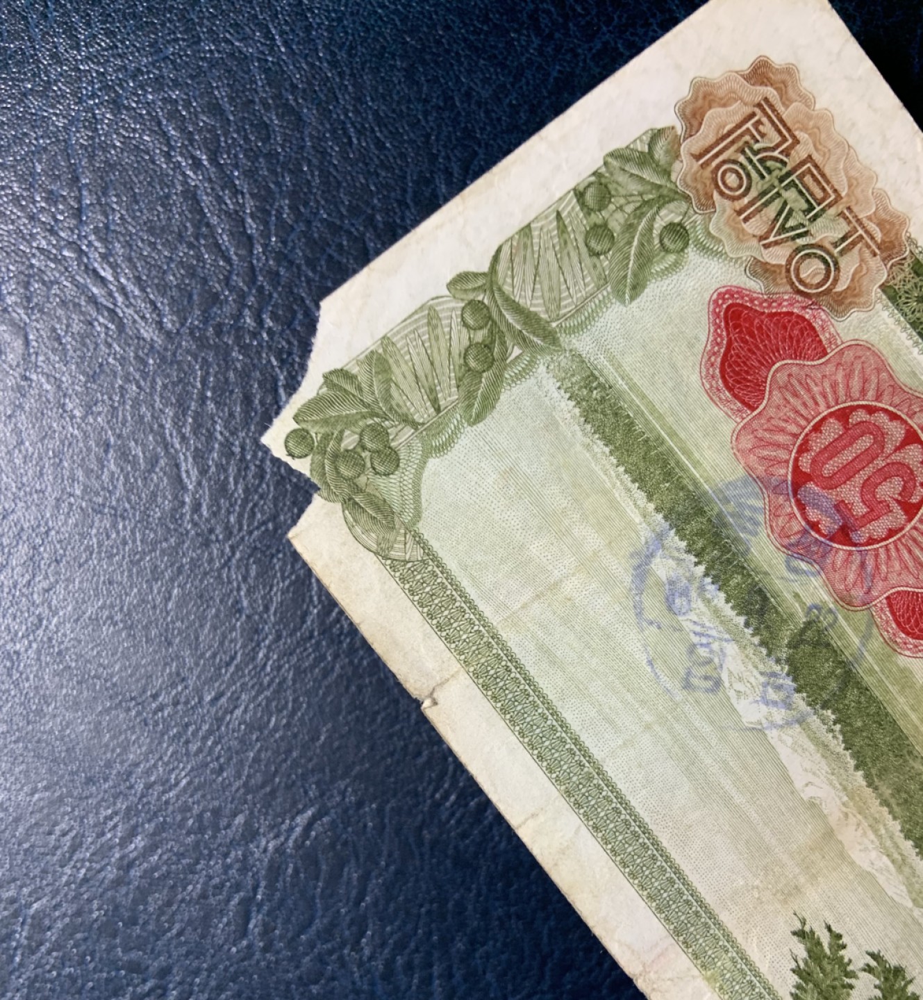 收藏联盟Quantum Auction 第213期拍卖  朝鲜1978年50元外汇券 品相如图 加盖注销