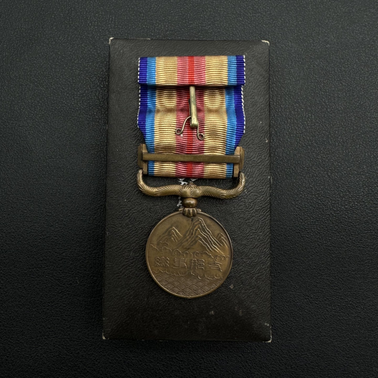 勋章奖章交易所12月4日拍卖 日本七七事变从军记章