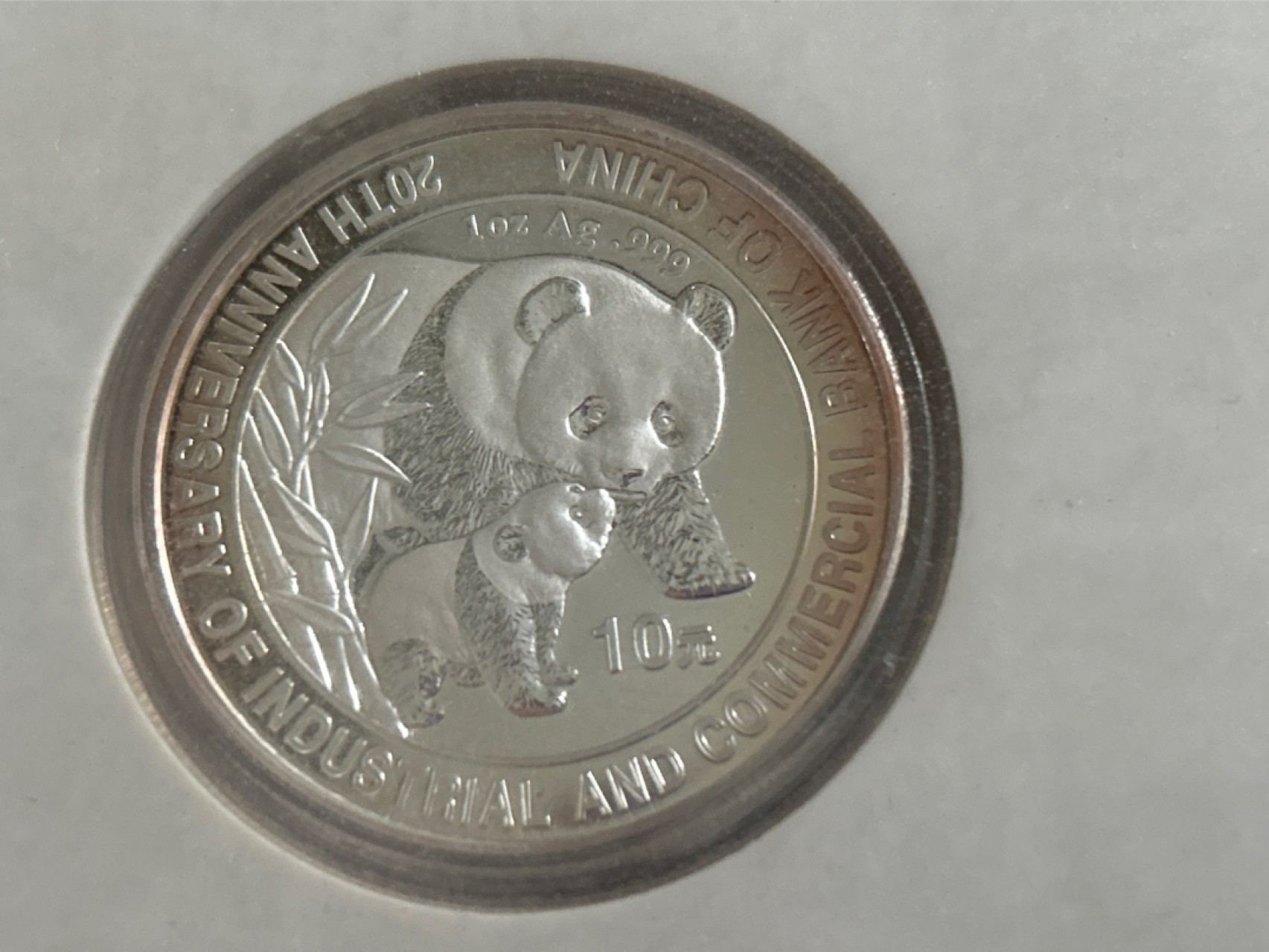 收藏联盟Quantum Auction 第214期拍卖 硬币场 2004年工商银行成立25周年 金银币套装 公博评级 MS68