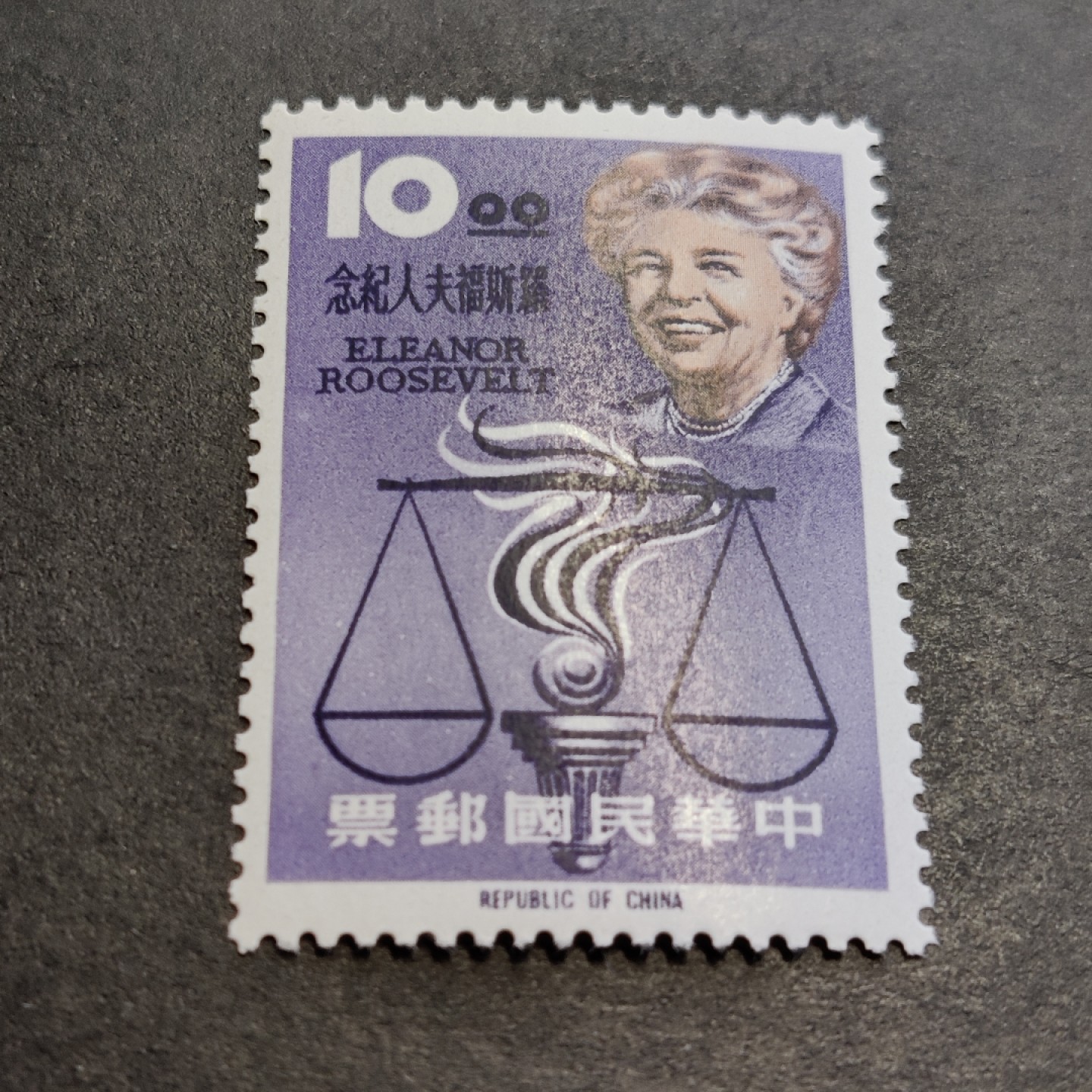洪涛臻品批发群  精选邮票限时拍卖第一百期 经典小票 罗斯福夫人 1全 原胶雪白润亮全品！
