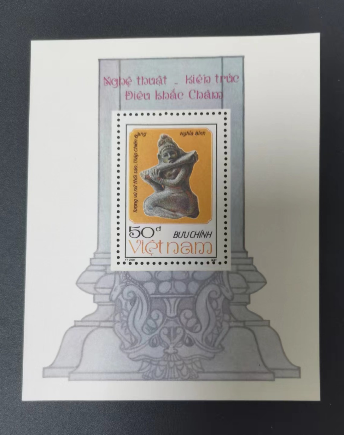 世家收藏第十八期“世界杯”号邮票钱币专场（自动截拍） 越南1987古代占城王朝时期的石刻艺术小型张1全新（发行量仅15万枚）