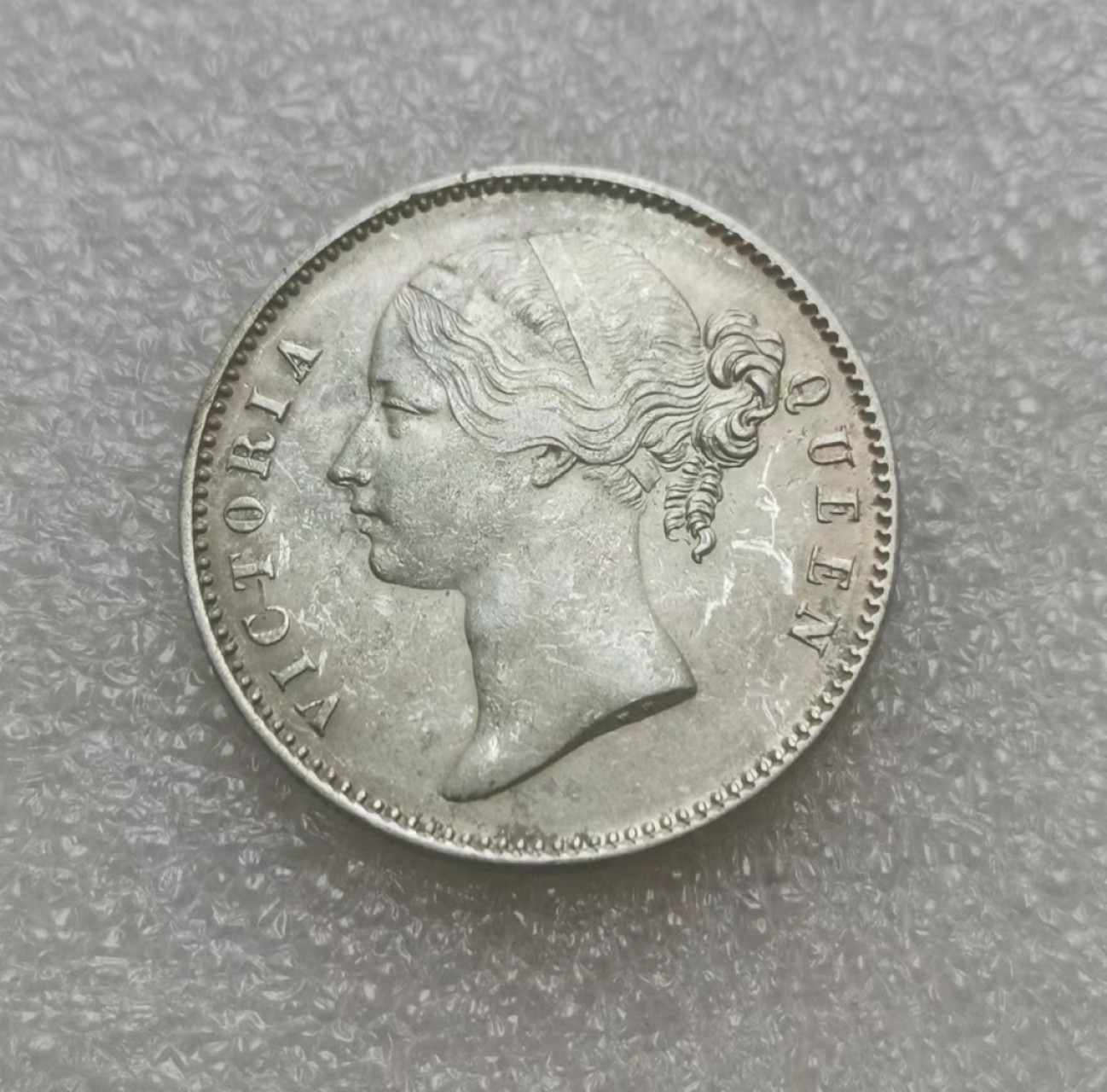 瓶子🏺第68场拍卖会 英属印度1840年维多利亚1卢比银币（双辫）
