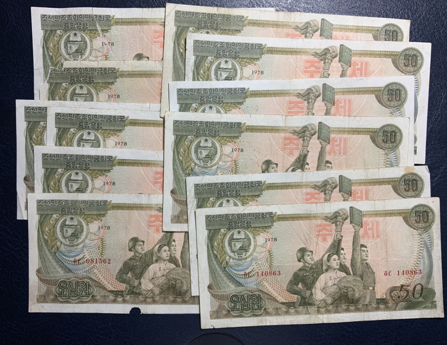 收藏联盟Quantum Auction 第213期拍卖  朝鲜1978年50元外汇券 品相如图 加盖注销