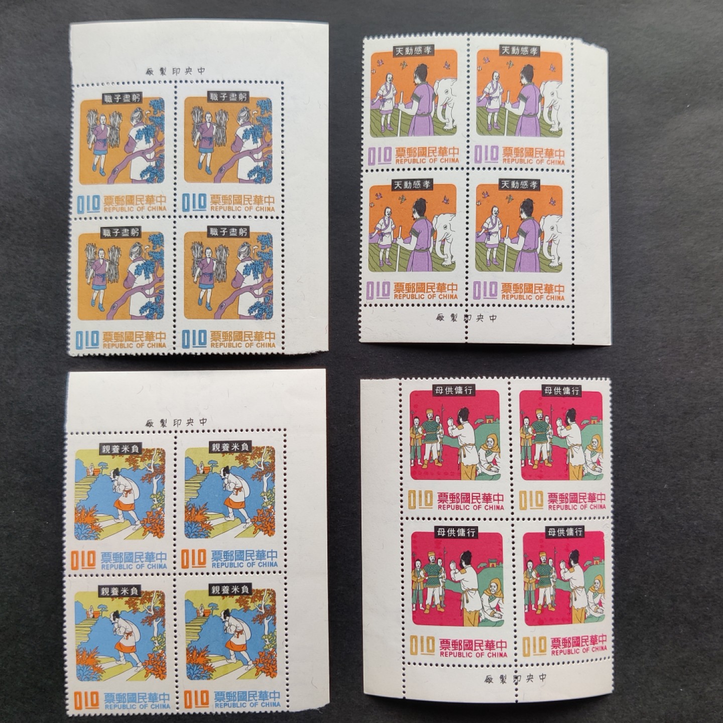 洪涛臻品批发群  精选邮票限时拍卖第一百零八期 1971年 民间故事8全 四方联（4套）带厂铭！个别轻微软印 原胶润亮无贴全品！ (部分早期票印刷顺序特殊：先印刷票图再刷背胶，所以有些票图上面会有齿孔状留下的胶痕，与T46猴子背面粘印的油墨一个道理！这也是分辨这些早期邮票原胶的一个方法）