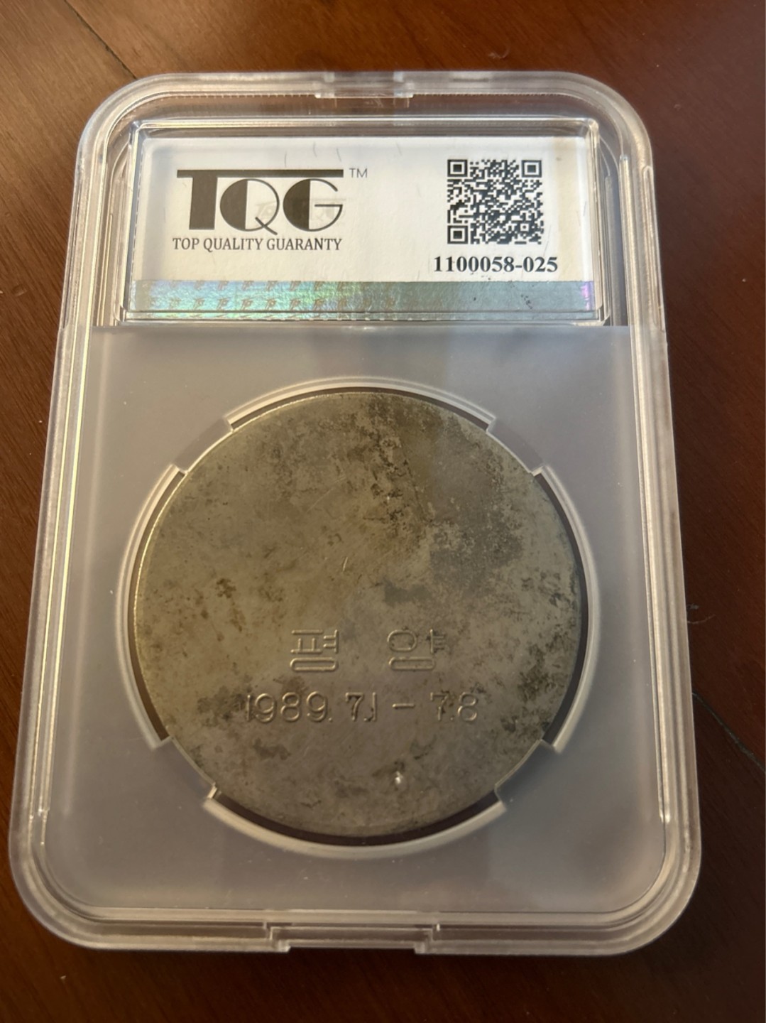收藏联盟Quantum Auction 第214期拍卖 硬币场 1989年朝鲜13届世界青年学生节 白虎纪念章 大型 TQG评级AU级
