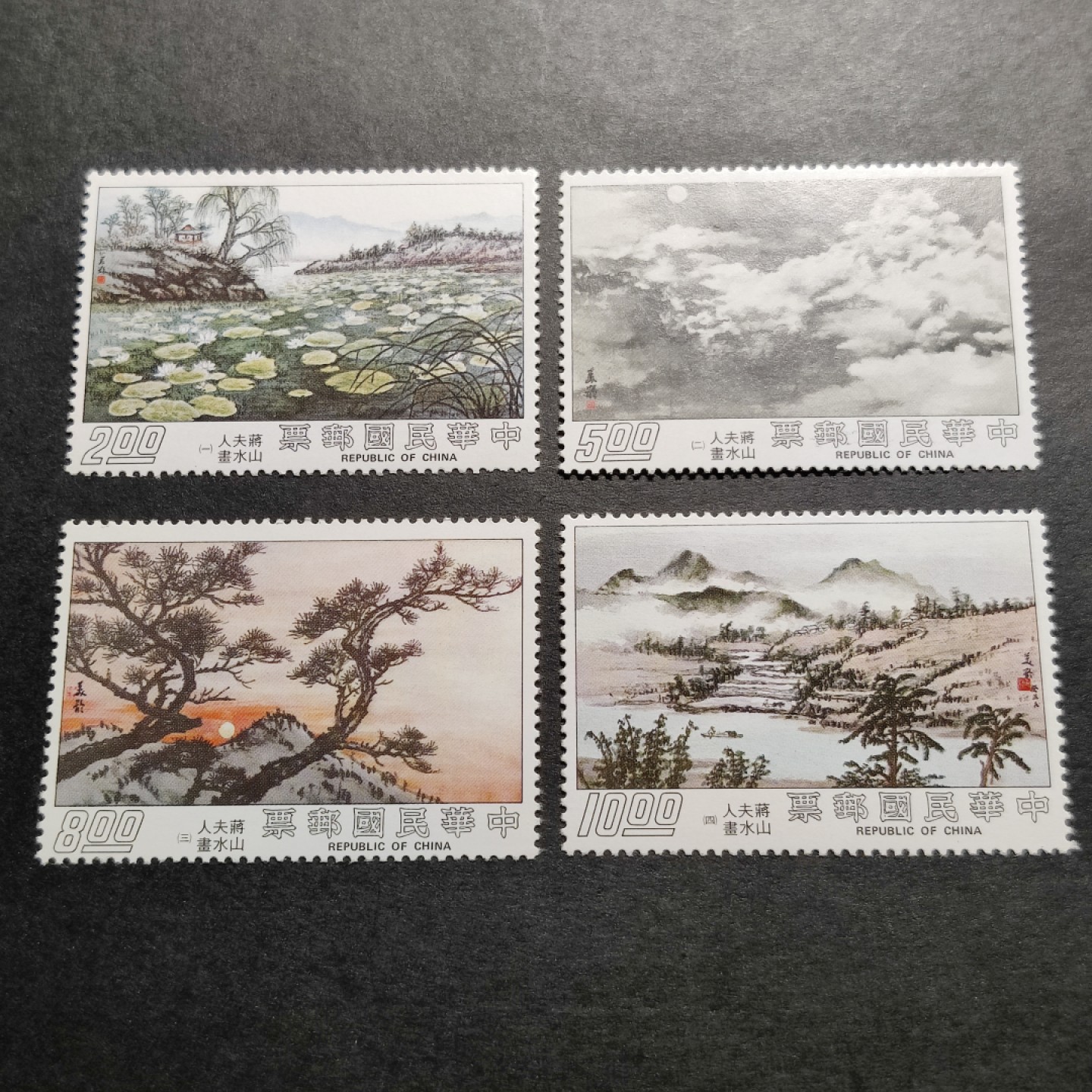洪涛臻品批发群  精选邮票限时拍卖第一百零三期  蒋夫人山水画(参考图2)  4全新 2枚背面有机器压痕 面艳背白 原胶润亮全品！