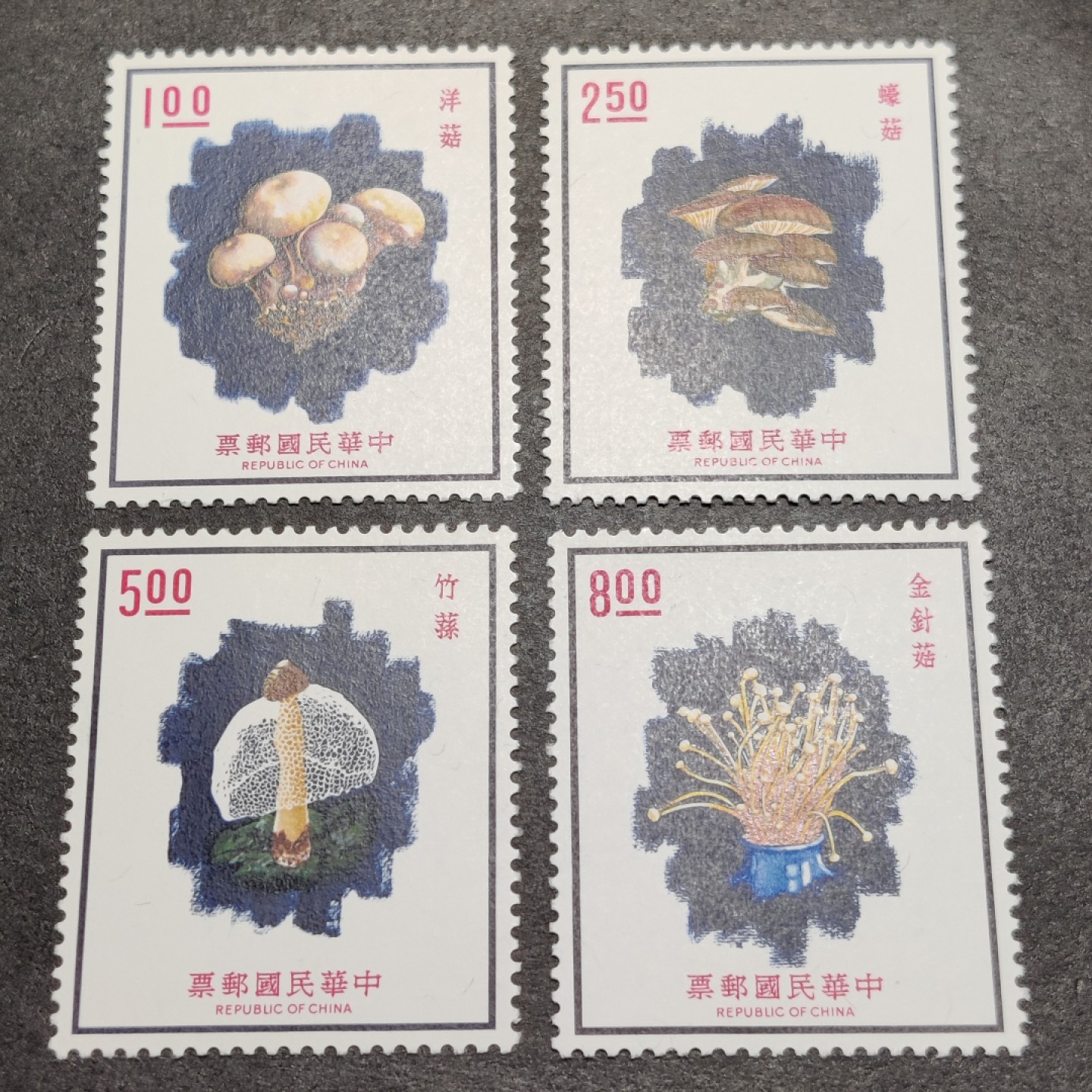 洪涛臻品批发群  精选邮票限时拍卖第一百零三期 食用菇 4全新 面艳背白 原胶全品！