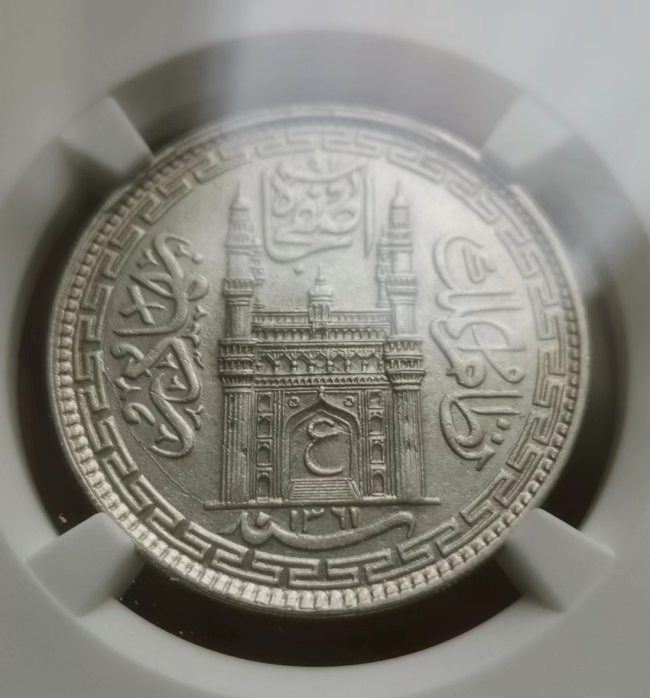 瓶子🏺第68场拍卖会 AH1361//32印度海德拉巴1卢比银币