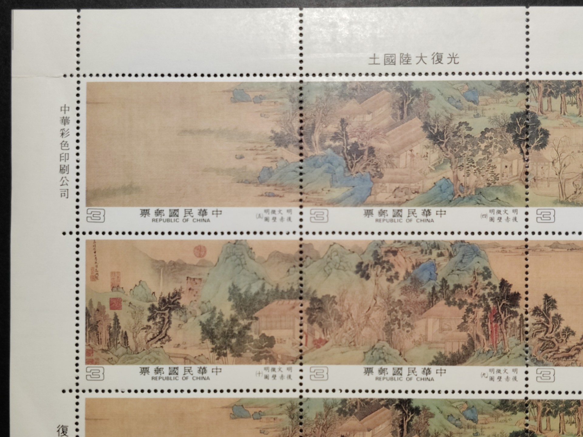 洪涛臻品批发群  精选邮票限时拍卖第一百期 后赤壁赋8全联票(参考图2)  版撕2套 半版票现撕！ 面艳背白 原胶全品！上边纸齿折 任何票间齿孔无折!