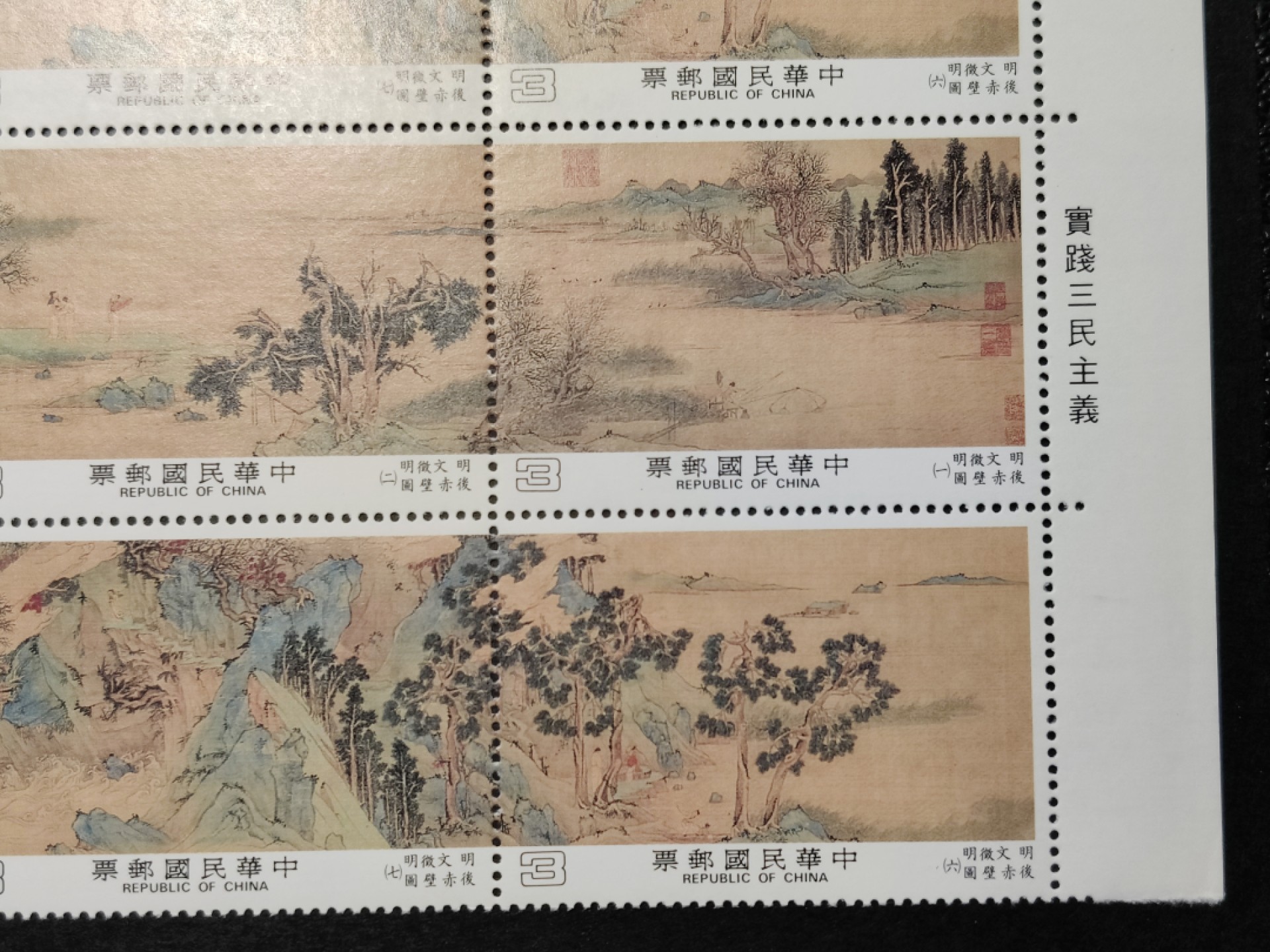 洪涛臻品批发群  精选邮票限时拍卖第一百期 后赤壁赋8全联票(参考图2)  版撕2套 半版票现撕！ 面艳背白 原胶全品！上边纸齿折 任何票间齿孔无折!