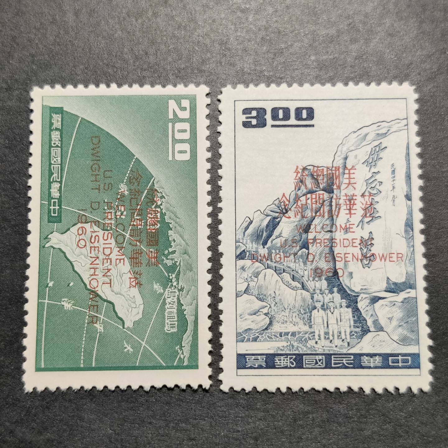 洪涛臻品批发群  精选邮票限时拍卖第一百期 艾森豪威尔总统访华(参考图2)  少见草纸票！1960年 新票全套 面艳背白票挺 全品！ 