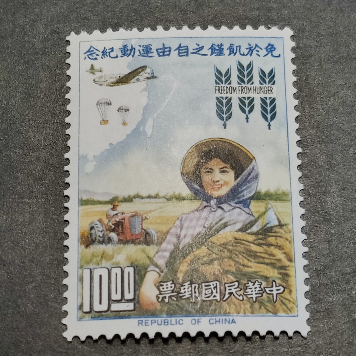 洪涛臻品批发群  精选邮票限时拍卖第一百期 免于饥饿的自由运动(参考图2)  1全 少见的原胶雪白润亮全品！