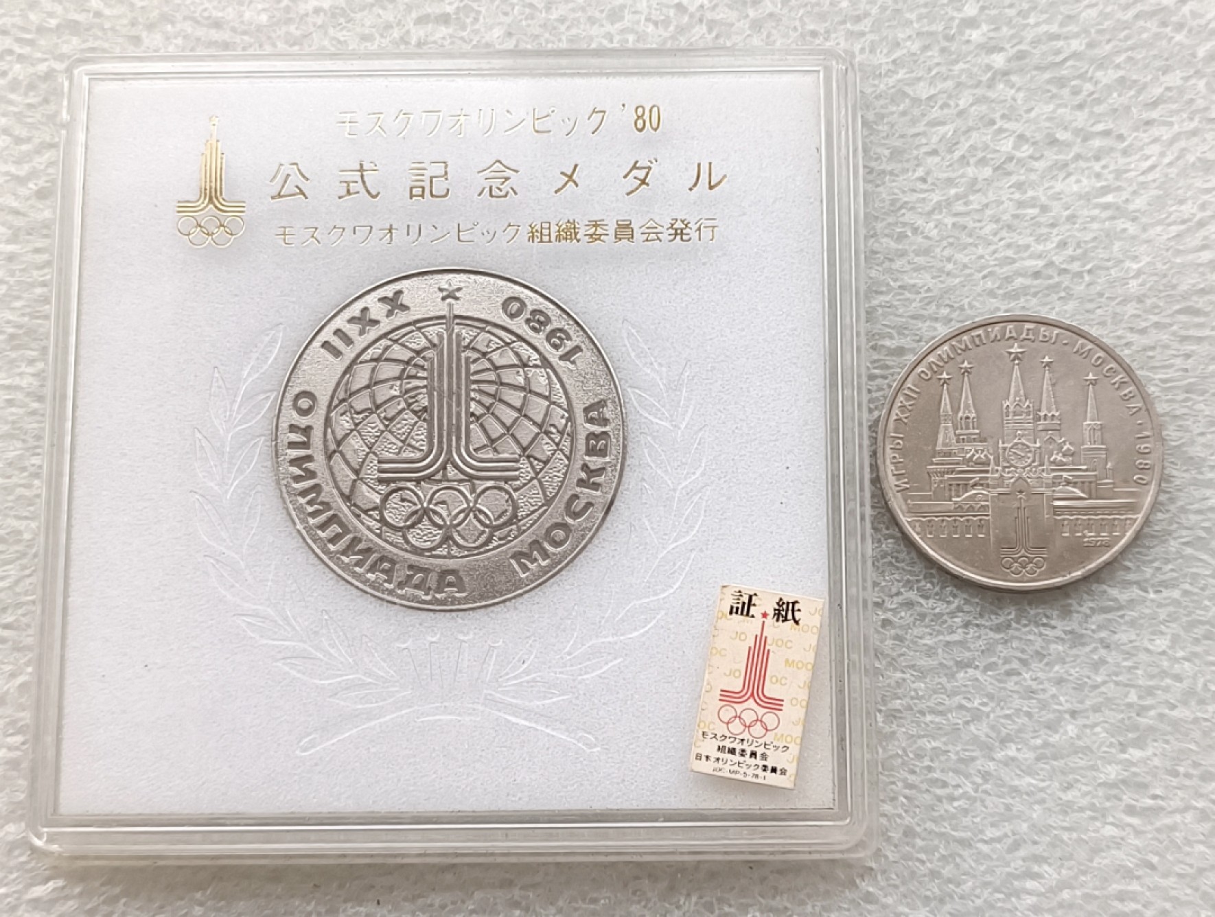 彼得堡世界钱币勋章拍卖第29期