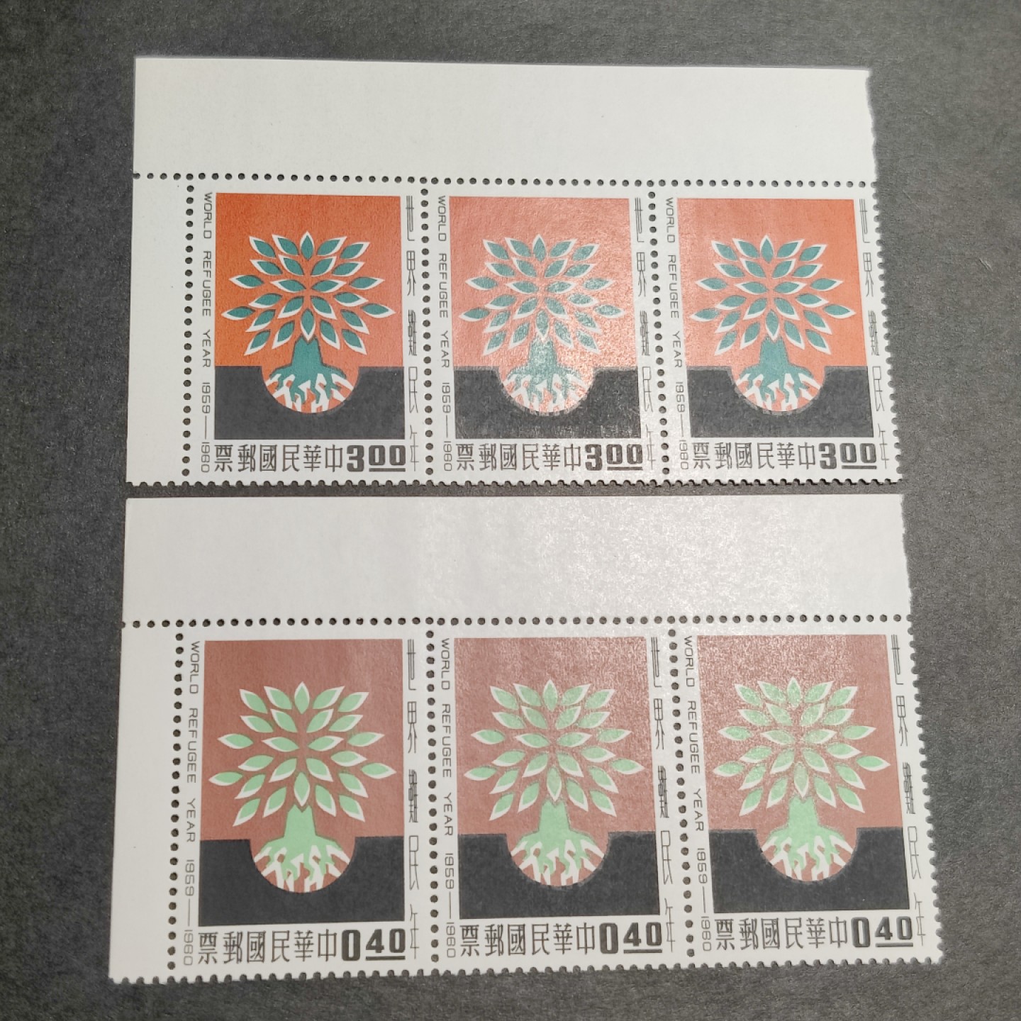 洪涛臻品批发群  精选邮票限时拍卖第一百零三期 世界难民日 版撕直角边三连套票 面艳背白 原胶润亮全品！