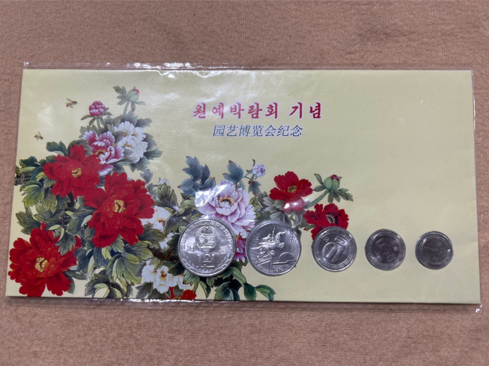 收藏联盟Quantum Auction 第218期拍卖 邮币杂项场 朝鲜第一套流通硬币（样币）园博会纪念封 