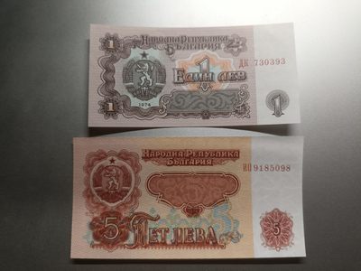 【专场20221130】返璞归真第III期——无人像风格纸币专场 - 【拍品003】保加利亚1974年1+5列弗全新UNC无4