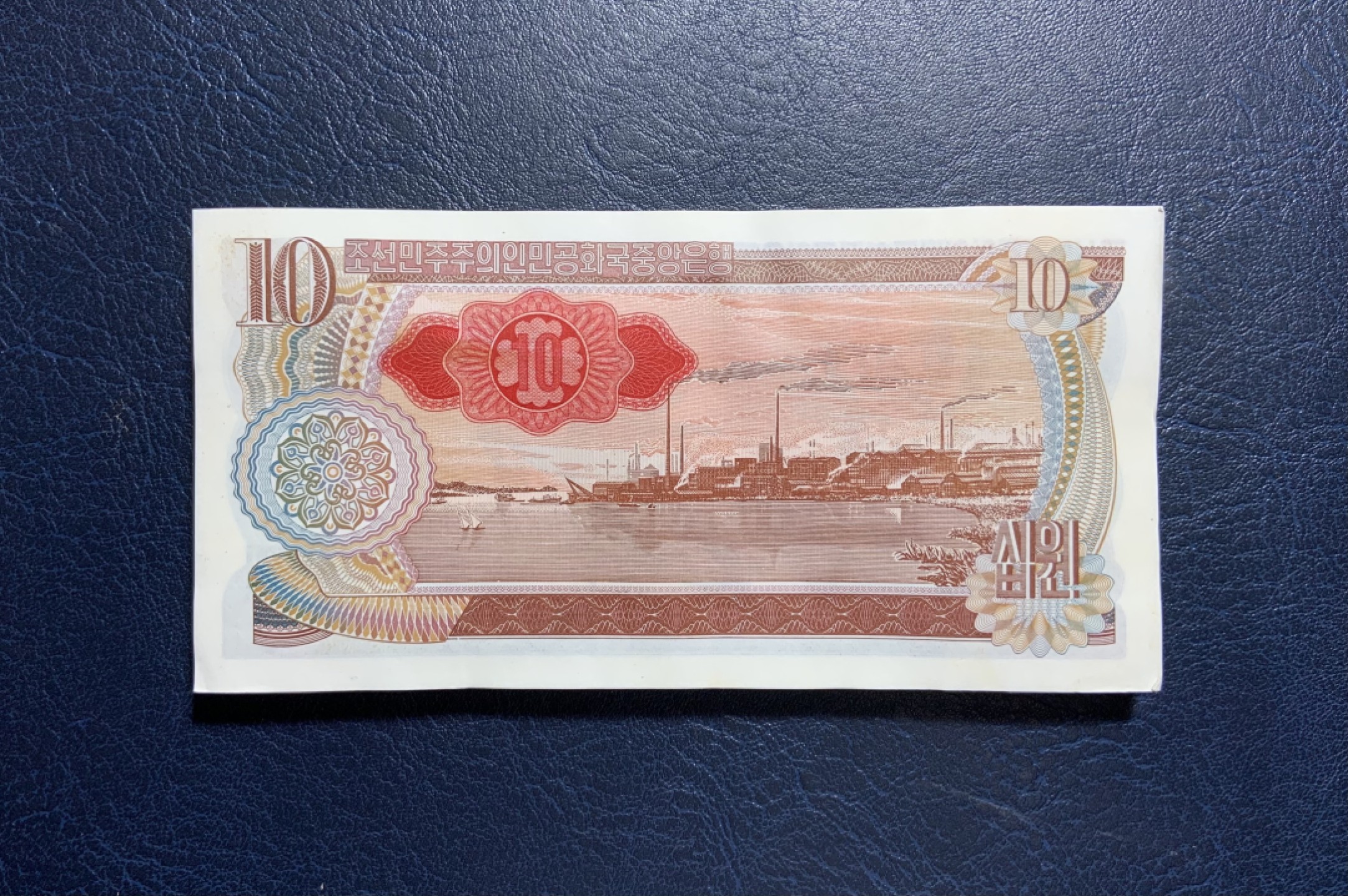 收藏联盟Quantum Auction 第213期拍卖  朝鲜1978年10元外汇券一刀百连 品相UNC- 