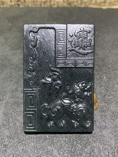 天然新疆和田青玉招财进宝貔貅牌子一块， - 天然新疆和田青玉招财进宝貔貅牌子一块，