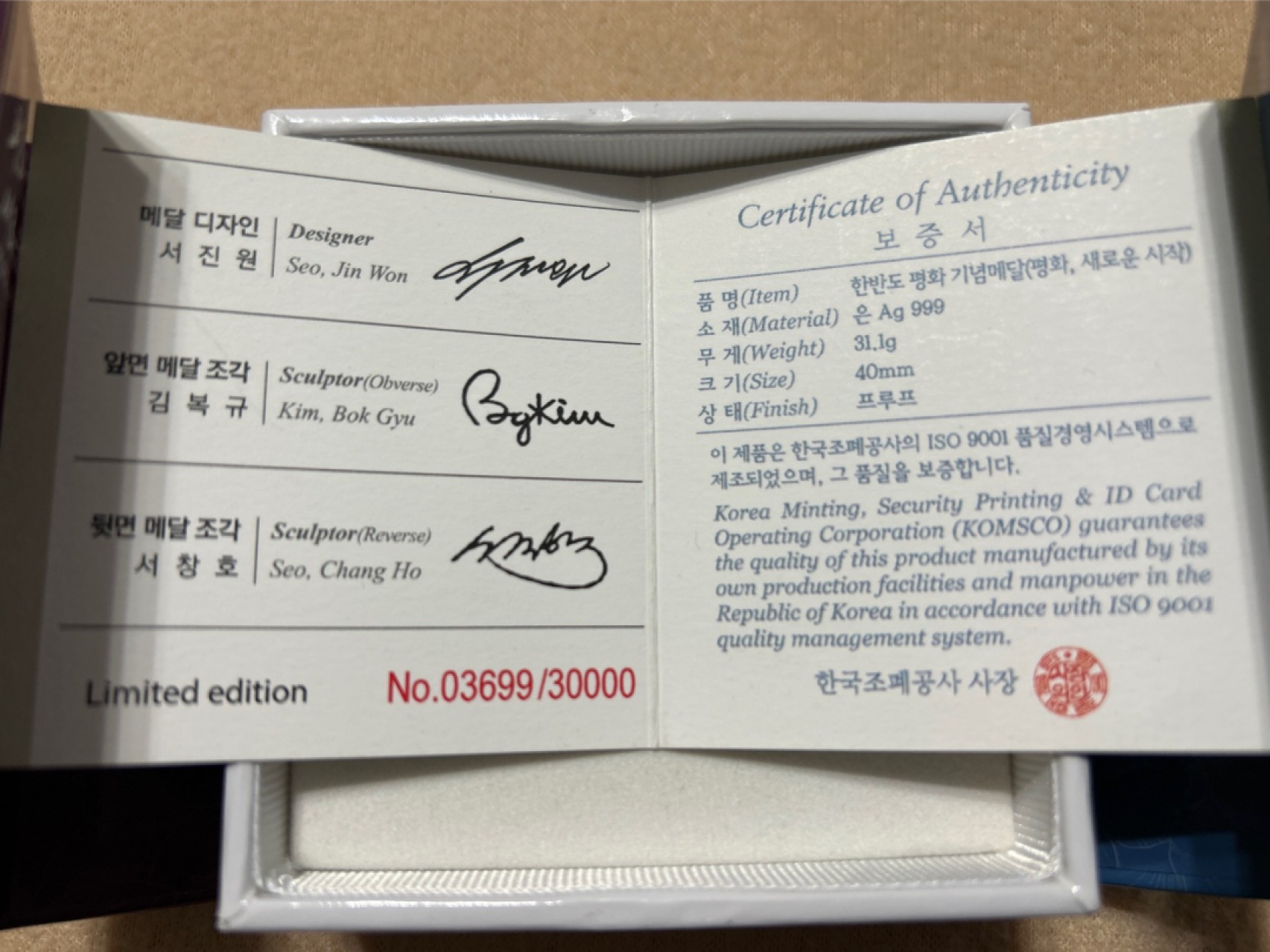 收藏联盟Quantum Auction 第214期拍卖 硬币场 2018年朝鲜南北首脑会晤纪念精制币型银章 证盒齐全 NGC MS69
