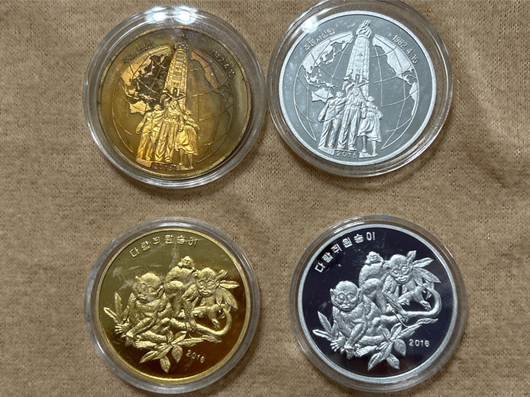 收藏联盟Quantum Auction 第214期拍卖 硬币场 朝鲜生肖猴 主体思想塔 铜/铝精制纪念币 有氧化品相如图
