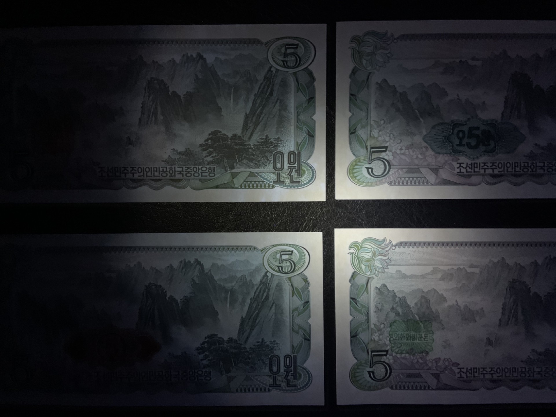 收藏联盟Quantum Auction 第213期拍卖  朝鲜1978年5元外汇券尾3同4张 品相UNC- 每张加盖的戳不一样