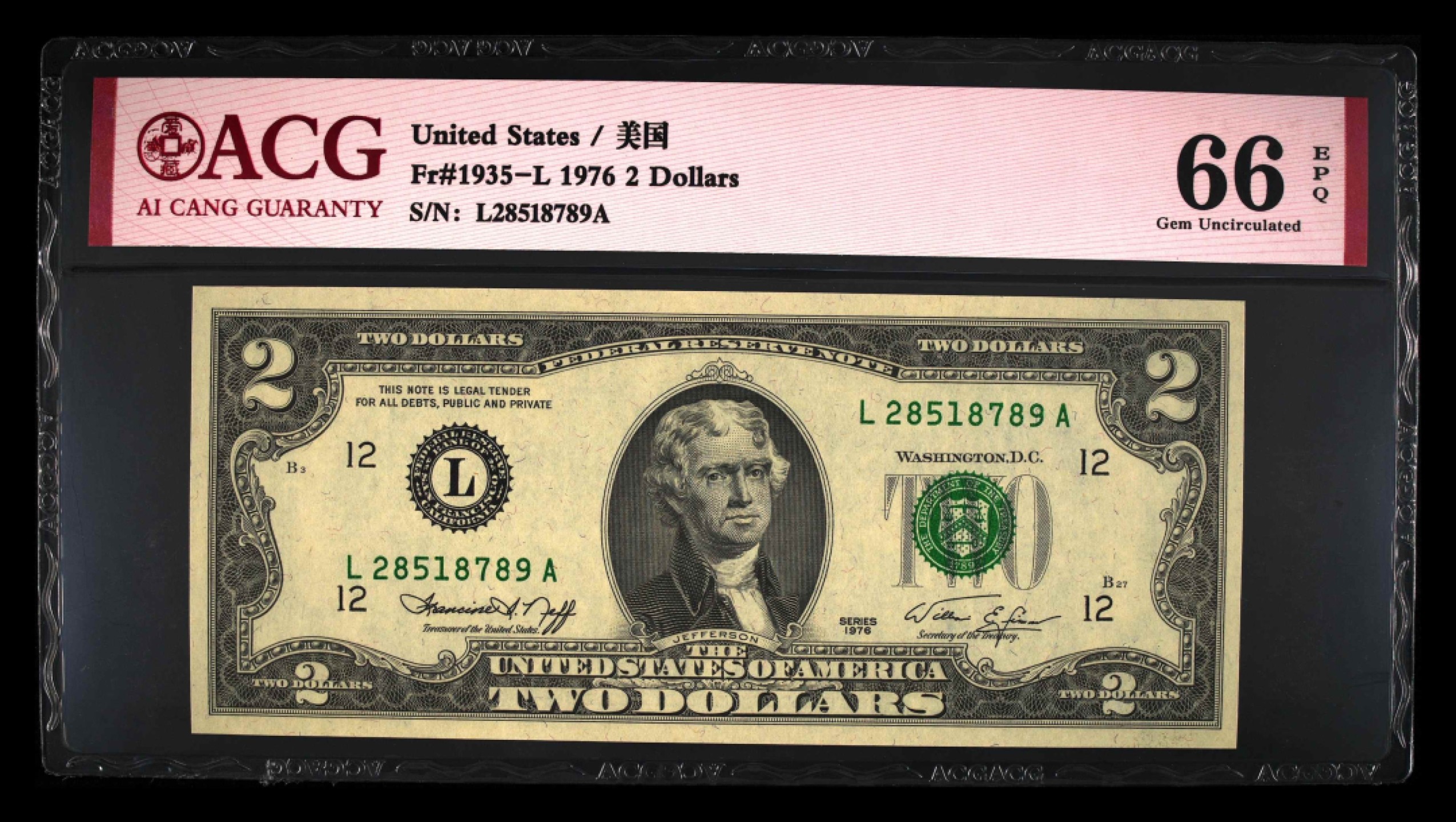收藏联盟Quantum Auction 第213期拍卖  美国1976年联邦储备券2元 ACG66 号码无4