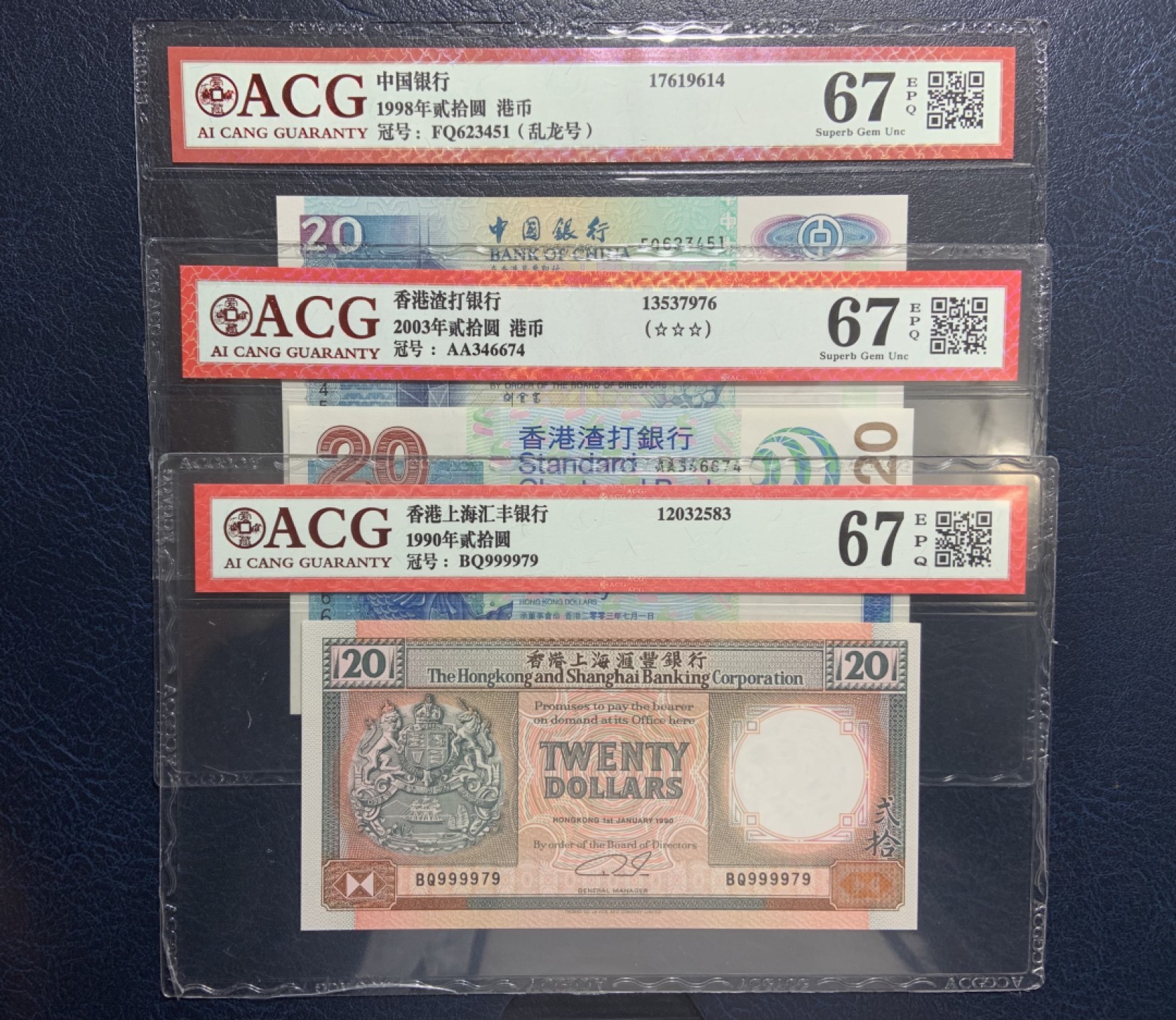 收藏联盟Quantum Auction 第213期拍卖  中国香港1990-2003年三家银行20元各一张 ACG67 豹子号 首发冠 乱龙号