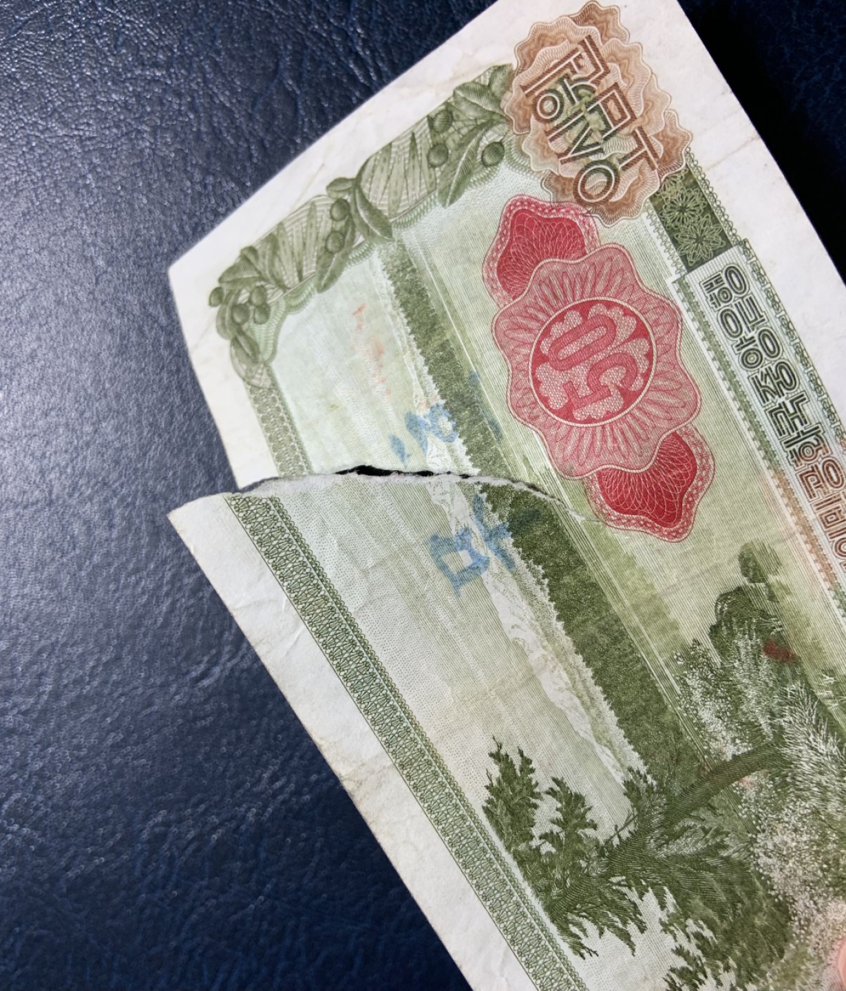 收藏联盟Quantum Auction 第213期拍卖  朝鲜1978年50元外汇券 品相如图 加盖注销