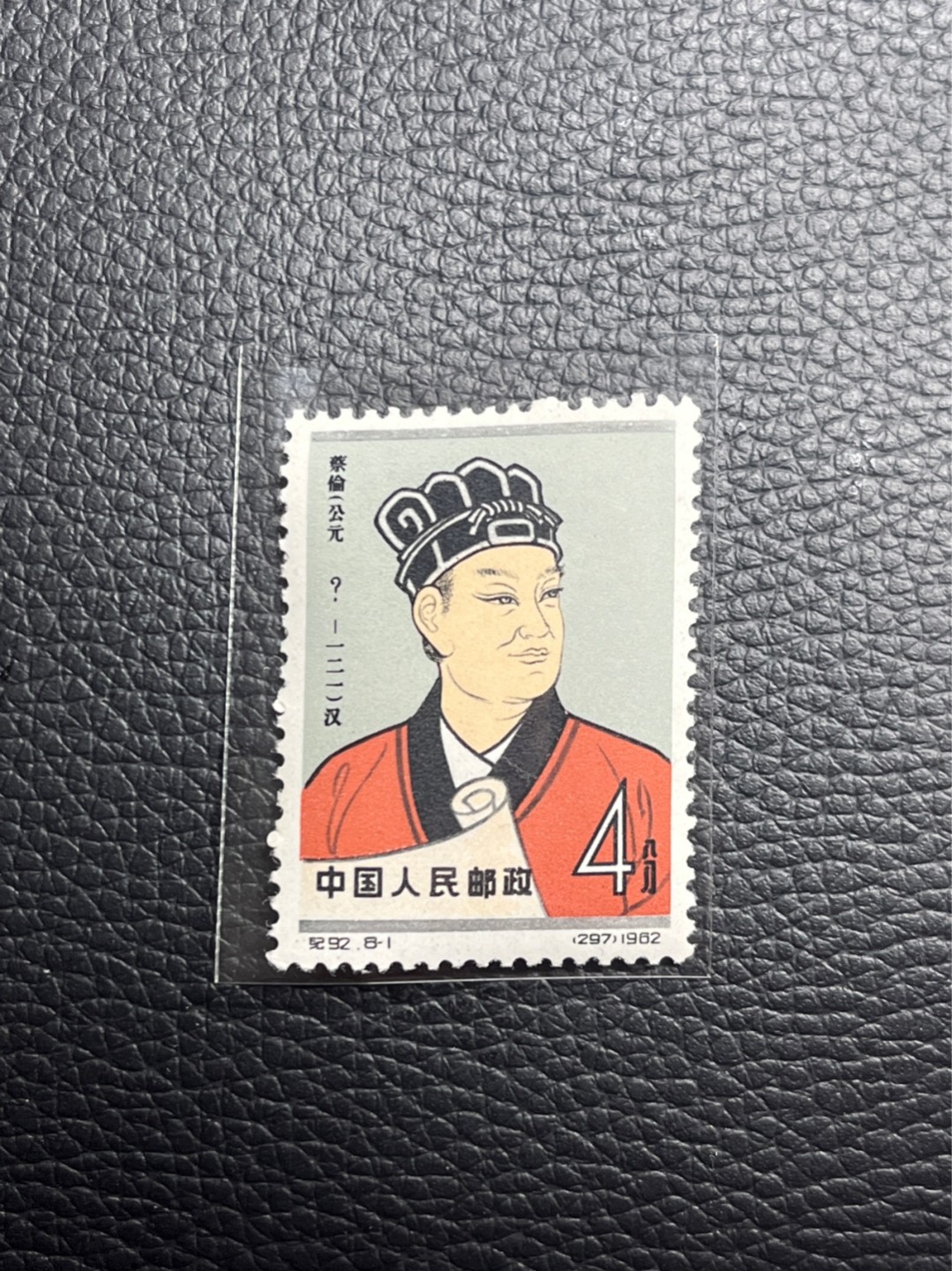 洪涛臻品批发群  精选邮票限时拍卖第一百期 【评级推荐】纪92古科 ★新★8-1一枚，版撕全品，齿孔饱满圆润，全品可评级，包OG，首图近期成交价做参考
