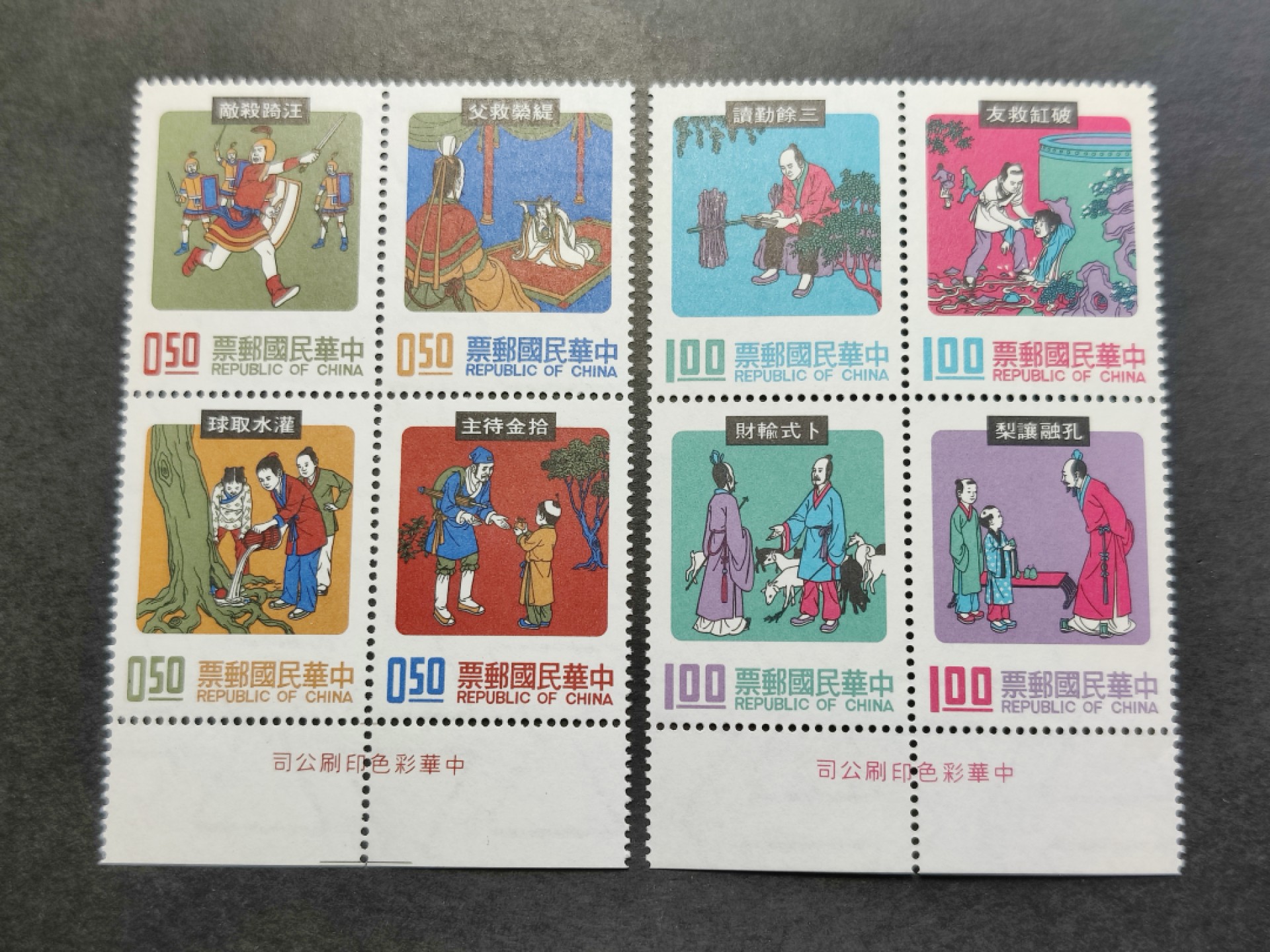 洪涛臻品批发群  精选邮票限时拍卖第一百期 1974年 民间故事 版撕8全厂铭 原胶润亮无贴全品！ (部分早期票印刷顺序特殊：先印刷票图再刷背胶，所以有些票图上面会有齿孔状留下的胶痕，与T46猴子背面粘印的油墨一个道理！这也是分辨这些早期邮票原胶的一个方法）