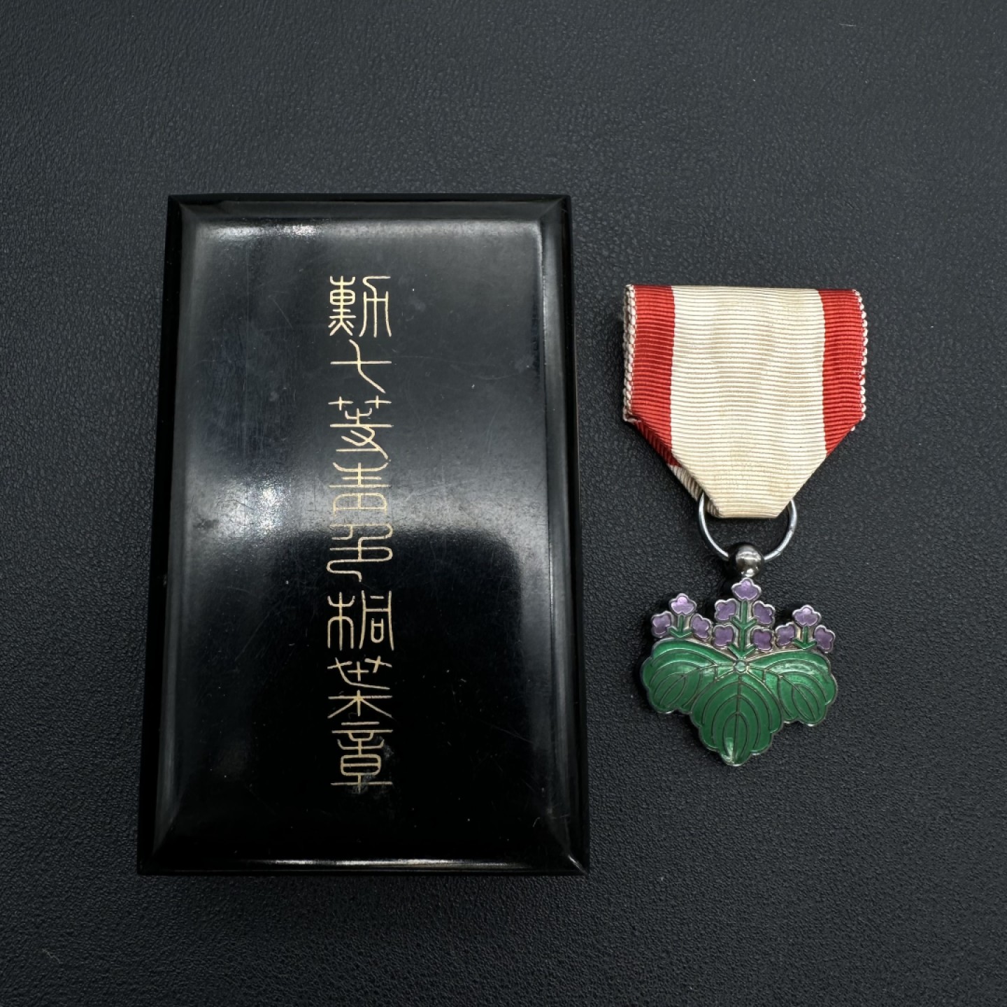 勋章奖章交易所12月4日拍卖 日本七等青叶章