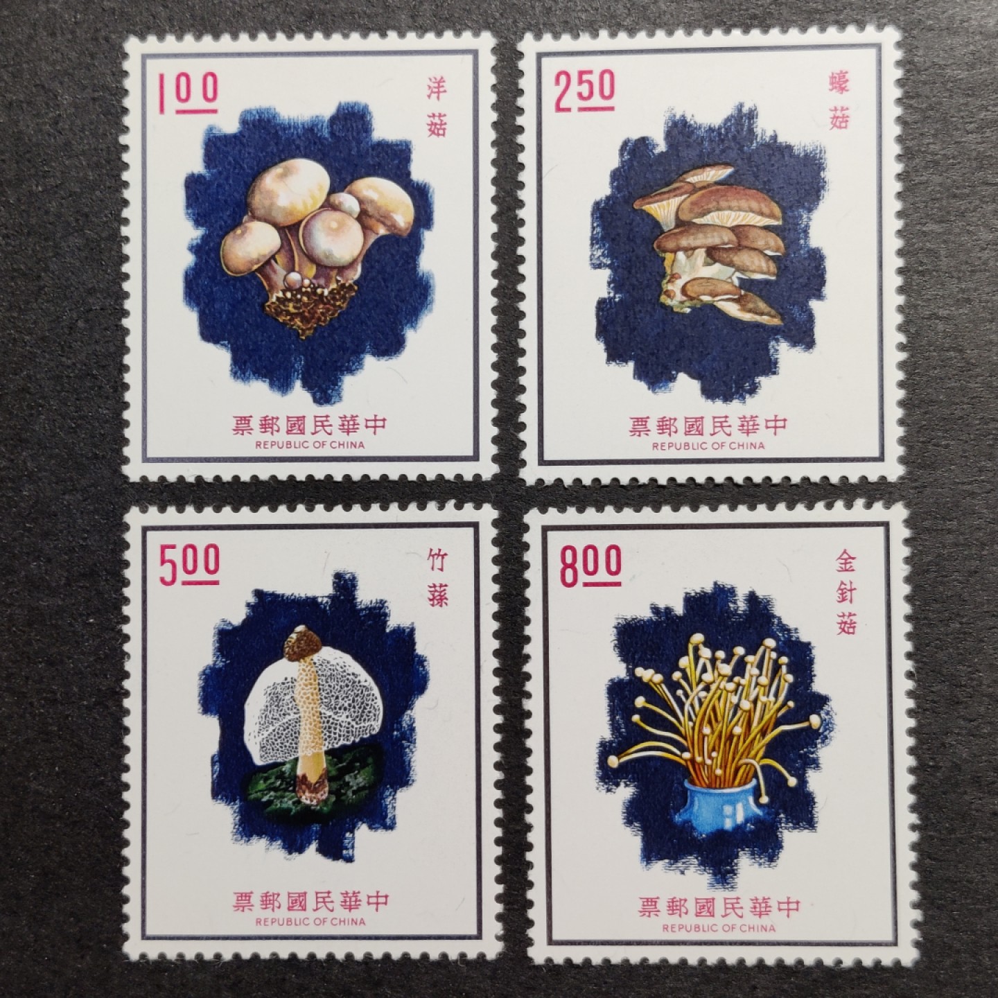 洪涛臻品批发群  精选邮票限时拍卖第一百零三期 食用菇 4全新 面艳背白 原胶全品！