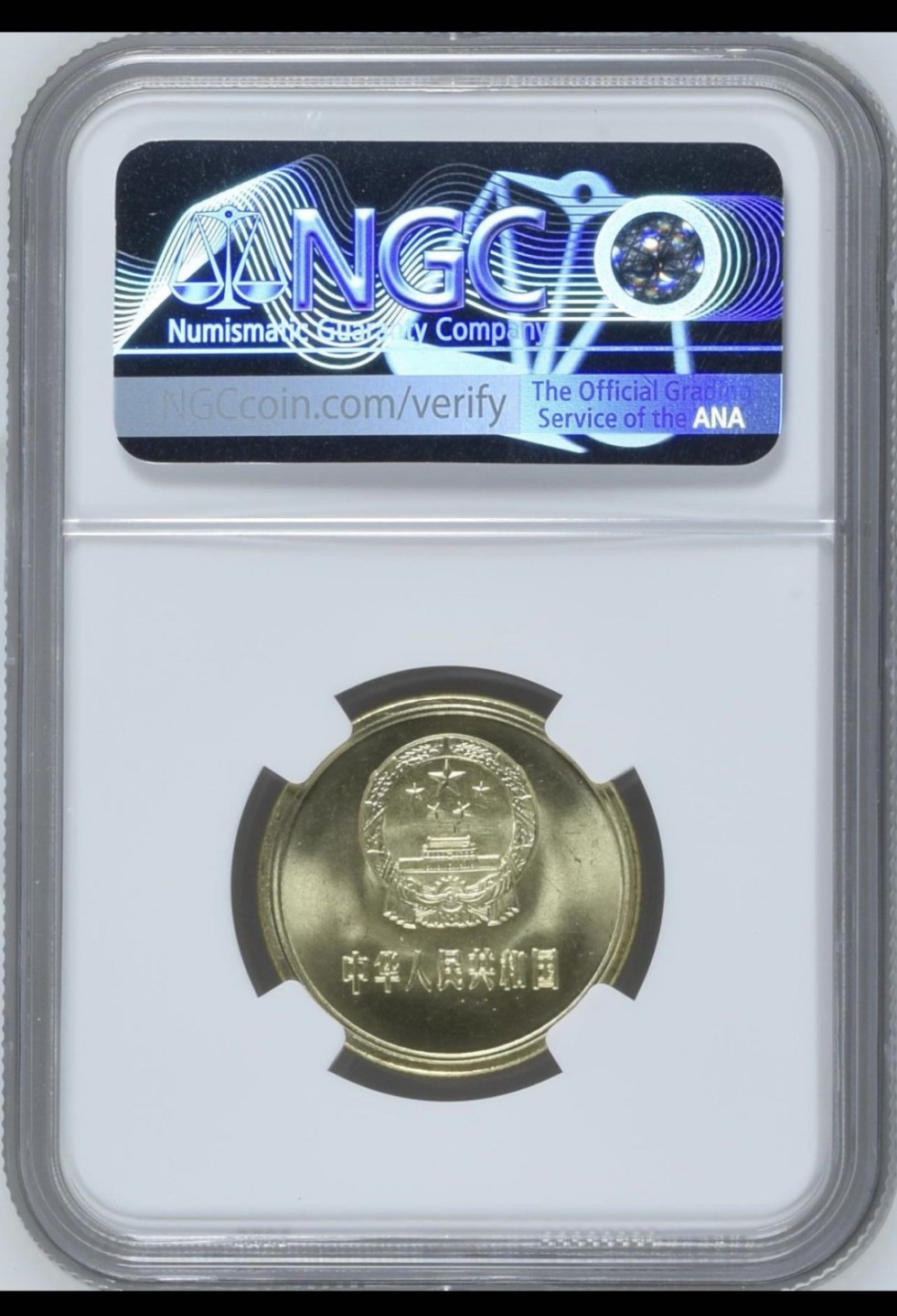 收藏联盟Quantum Auction 第214期拍卖 硬币场 1985年长城币5角 NGC MS66