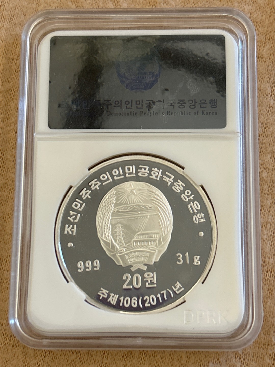 收藏联盟Quantum Auction 第214期拍卖 硬币场 2017年朝鲜柳京体育馆精制纪念币 纯银999