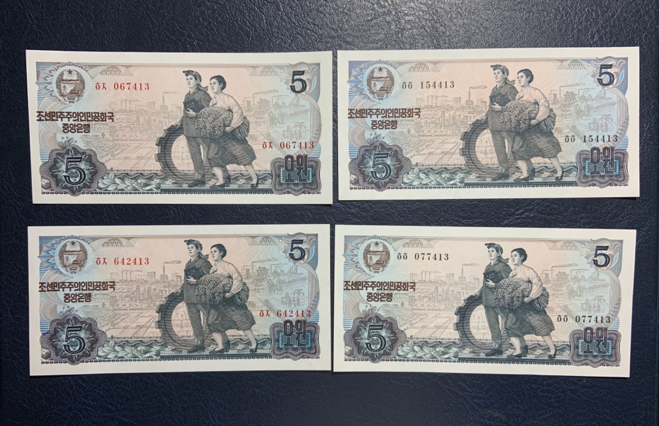 收藏联盟Quantum Auction 第213期拍卖  朝鲜1978年5元外汇券尾3同4张 品相UNC- 每张加盖的戳不一样