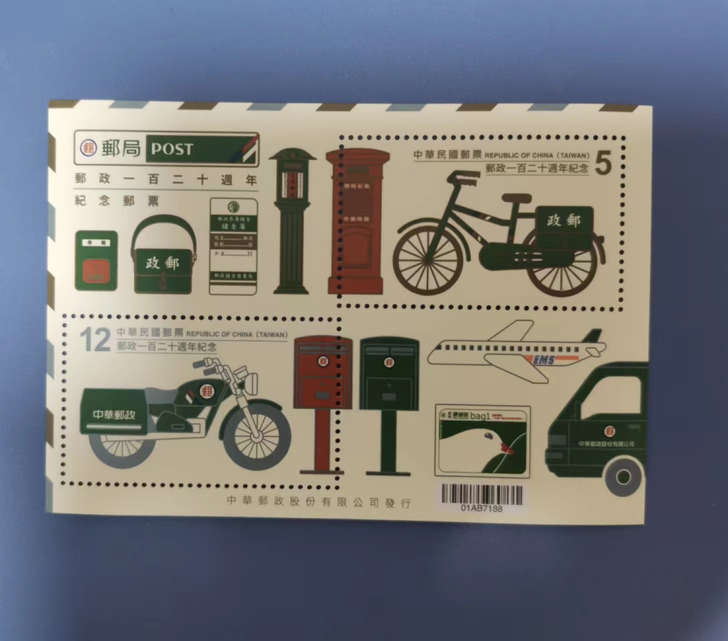 世家收藏第十八期“世界杯”号邮票钱币专场（自动截拍） 【宝岛】2016邮政120周年纪念邮票小全张1全新（内含2张邮票）邮筒 摩托车 飞机