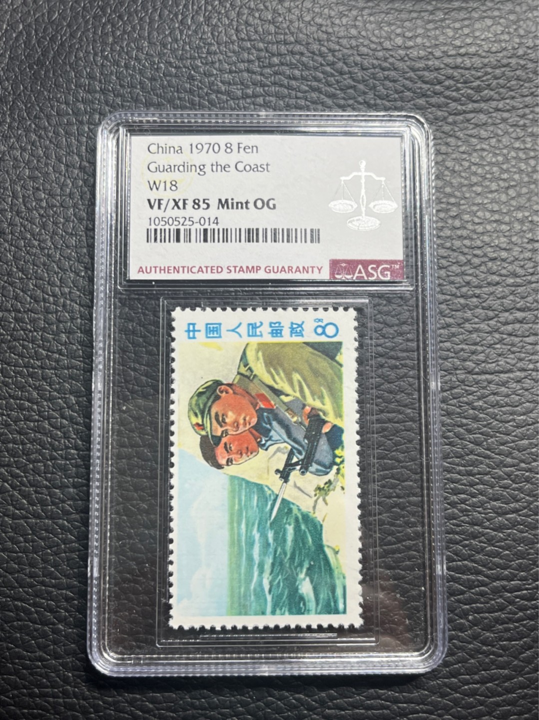 洪涛臻品批发群  精选邮票限时拍卖第一百期 文18  8分海防★新★  ADG85OG一枚，✦✦筋票✦✦  最严格时期出分，喜欢不要错过