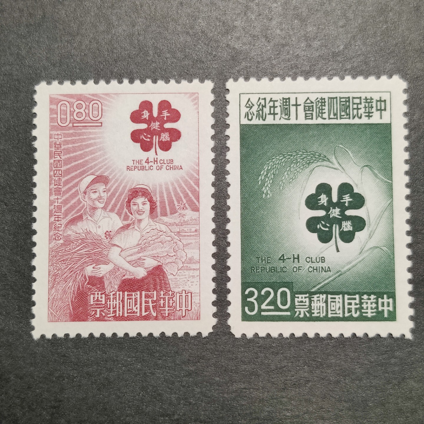 洪涛臻品批发群  精选邮票限时拍卖第一百零三期 四健会 草纸票2全 面艳背白 全品！