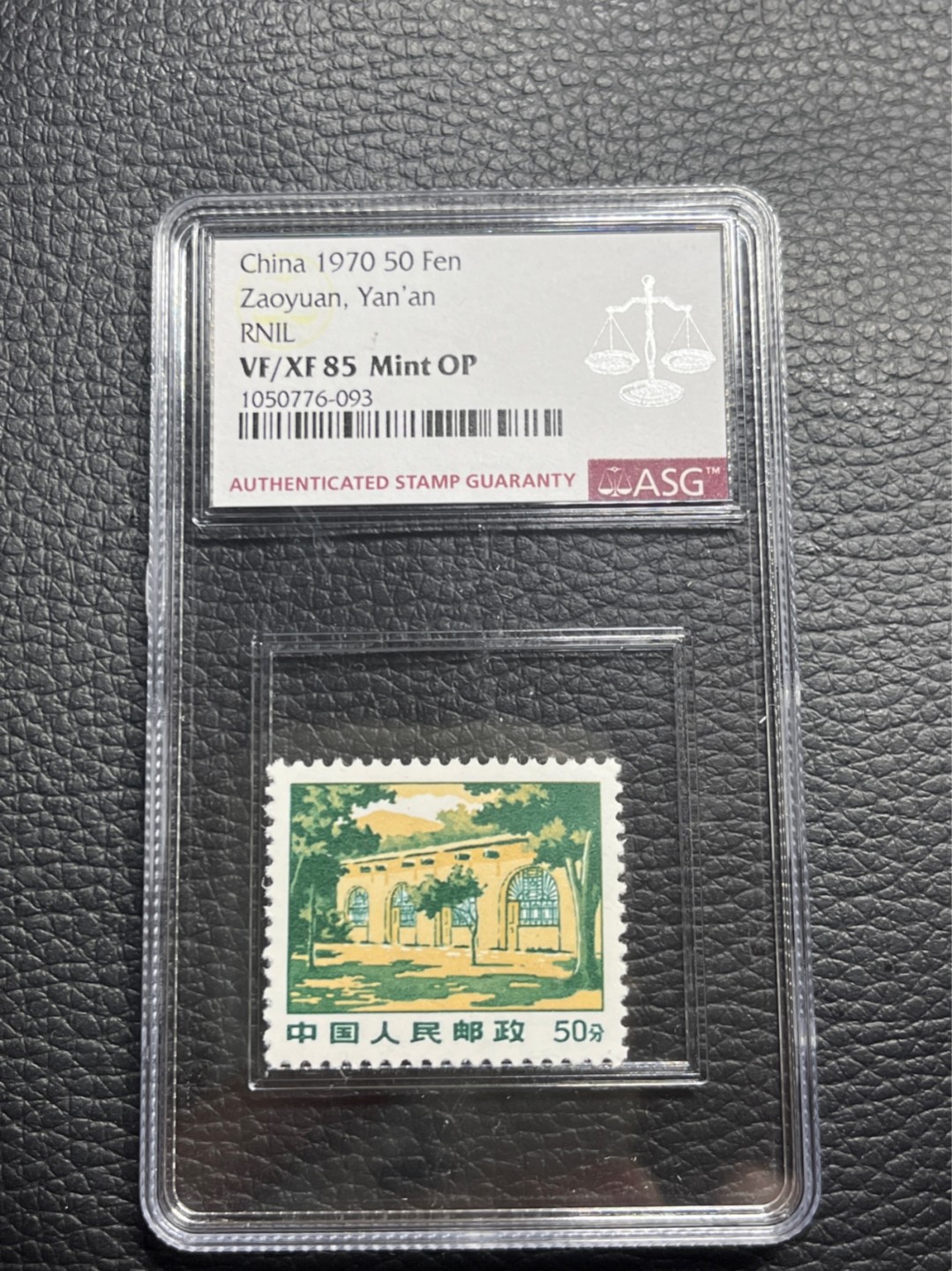 洪涛臻品批发群  精选邮票限时拍卖第一百期 普无号  枣园   ASG85分OP  版撕绝中绝送评，105最严格时期出分，一手出分壳子完好无划痕，配套必备，喜欢不要错过