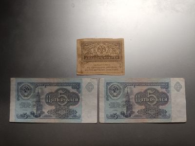 【专场20221130】返璞归真第III期——无人像风格纸币专场 - 【拍品002】苏联+俄罗斯小额纸币三张（俄罗斯临时政府1917年20卢布边角有损+苏联1991年5卢布流通好品XF*2）