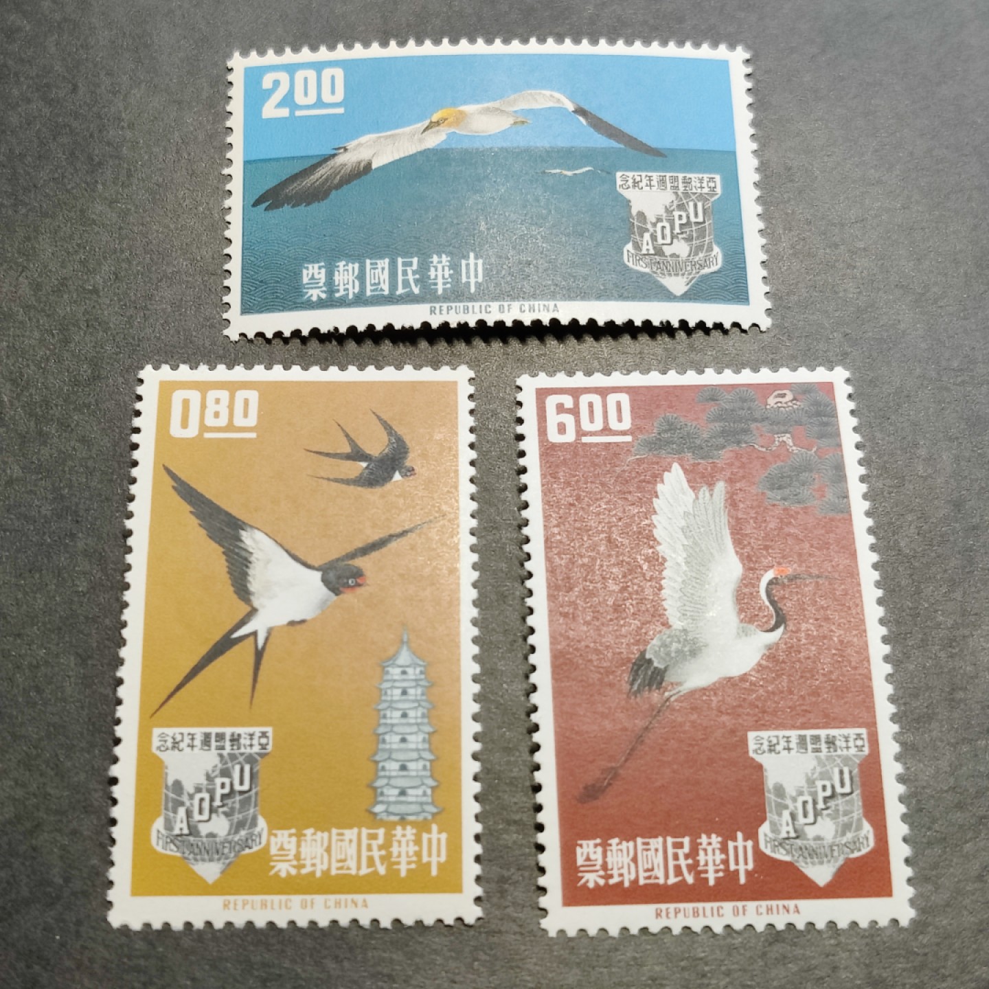 洪涛臻品批发群  精选邮票限时拍卖第一百零三期 亚洋邮盟周年(参考图2)  3全 少见的原胶雪白润亮全品！