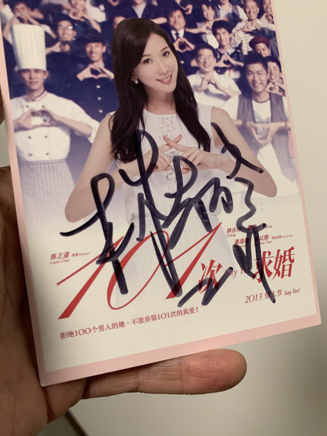 零元拍：林志玲 亲笔签名 《101次求婚》宣传卡
