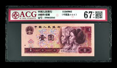 周日精品拍场 - 🔥🔥爱藏评级—中国龙，FP00325161，荧光特别强，此流水的中国龙钱坤评级可标注至尊中国龙金花后