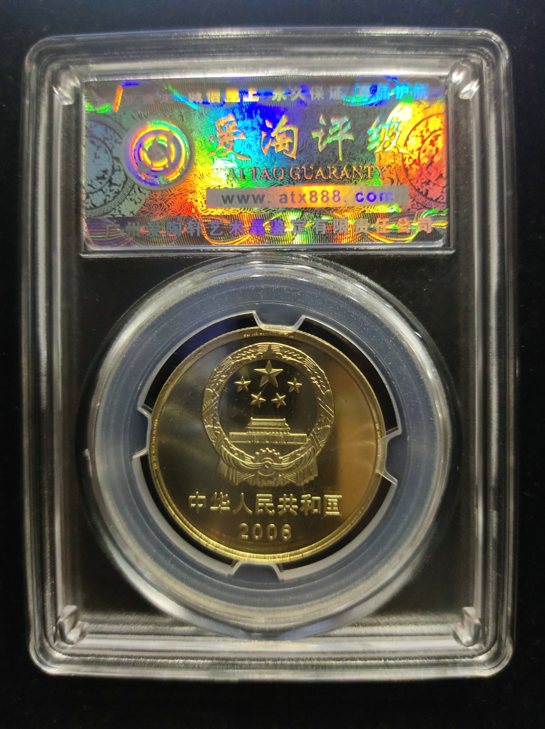 爱淘收藏第七期，无佣金，得标3件包邮 世界文化遗产纪念币-龙门石窟