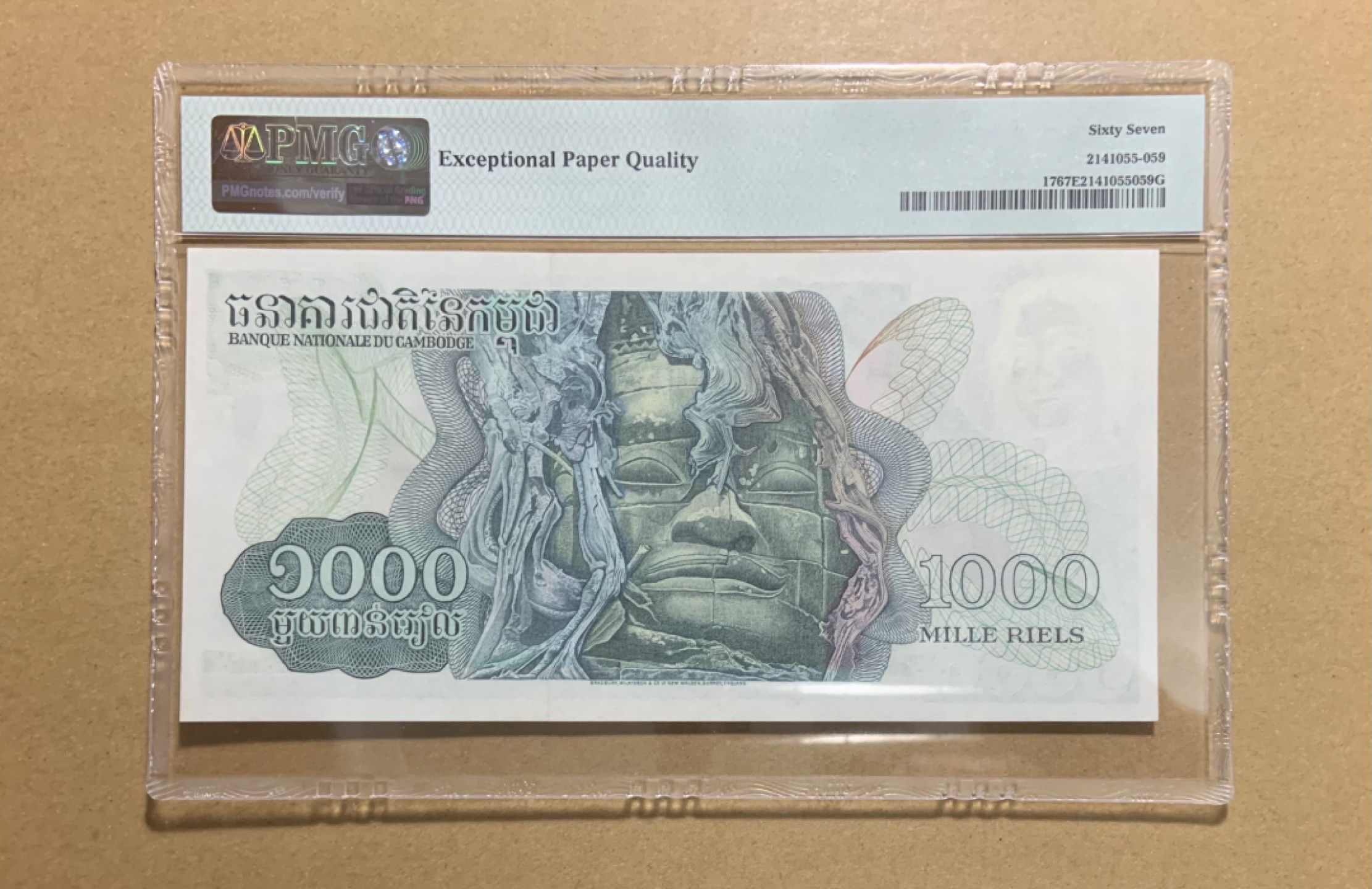 收藏联盟Quantum Auction 第213期拍卖  柬埔寨1973年1000瑞尔 PMG67 高棉的微笑 大票幅 冠军高分不易