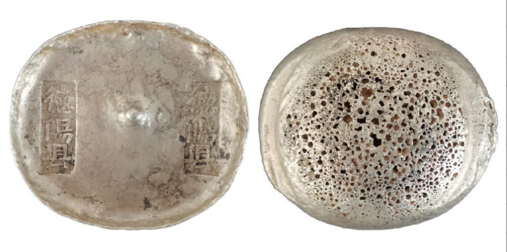 聚宝轩2022秋拍 十两川锭德阳县双戳