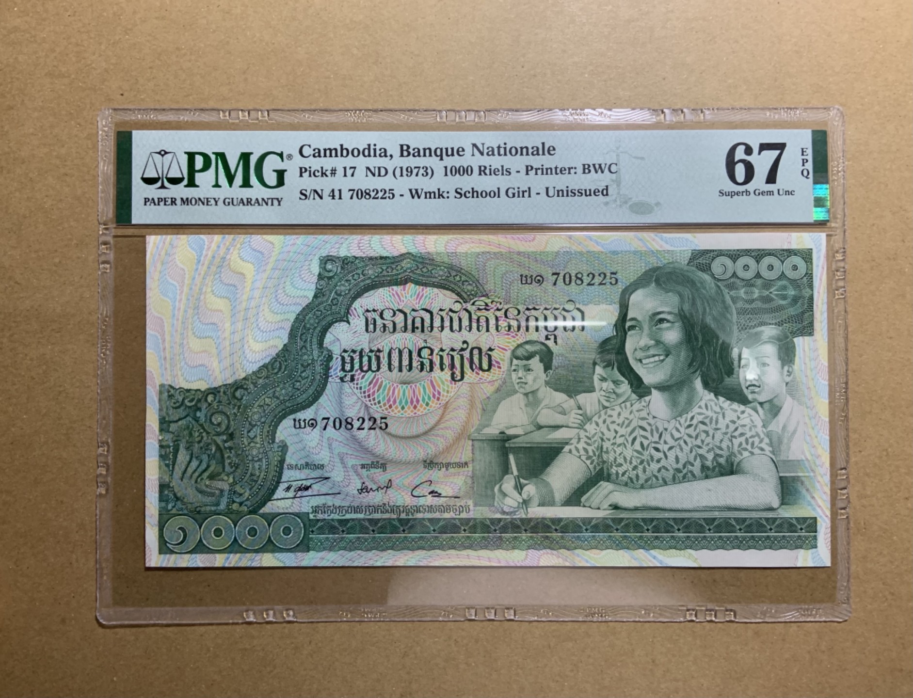 收藏联盟Quantum Auction 第213期拍卖  柬埔寨1973年1000瑞尔 PMG67 高棉的微笑 大票幅 冠军高分不易