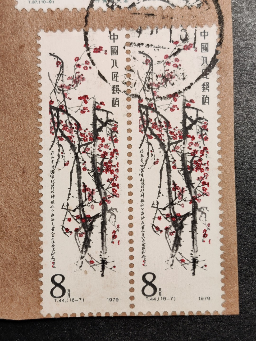 洪涛臻品批发群  精选邮票限时拍卖第一百期 T44齐白石 -7双联+-1单枚,T37山茶花60分 品很好 海关戳国际实寄封剪片